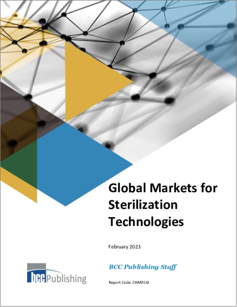 表紙：滅菌技術の世界市場