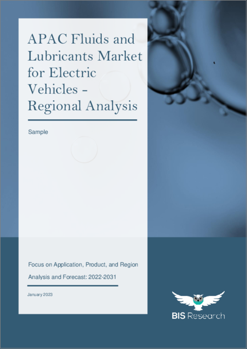 表紙：アジア太平洋のEV向け流体および潤滑剤市場 (2022-2031年)：用途・製品・地域別の分析・予測