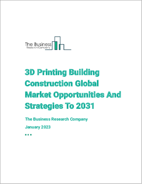 表紙：3Dプリンター建築の世界市場機会と2031年までの戦略