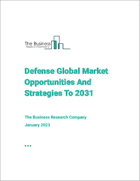 表紙：2031年までの防衛の世界市場の可能性と戦略