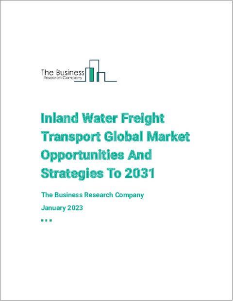 表紙：内水面貨物輸送の世界市場機会と戦略（2031年まで