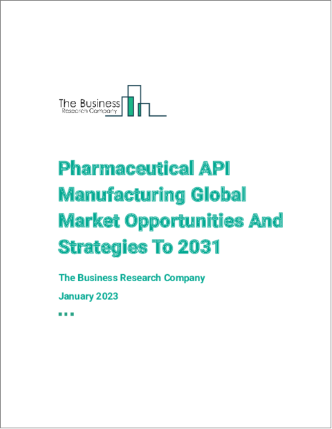 表紙：医薬品原薬製造の世界市場の機会と戦略2031年まで