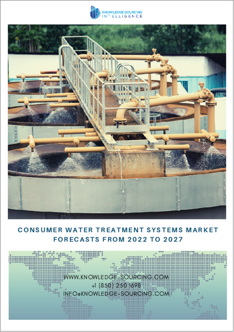表紙：消費者向け水処理システムの世界市場予測（2022年～2027年）