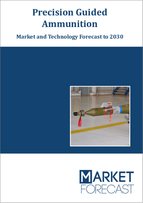 表紙：精密誘導兵器の世界市場－2031年までの市場・技術予測