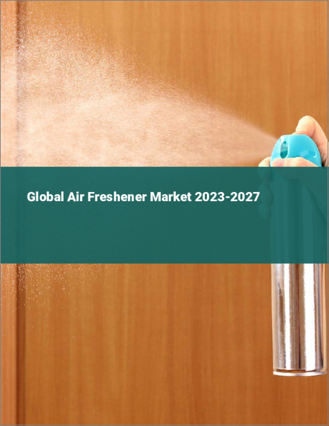 表紙：芳香剤の世界市場 2023-2027