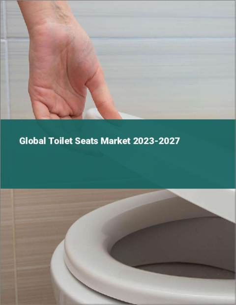 表紙：便座の世界市場 2023-2027