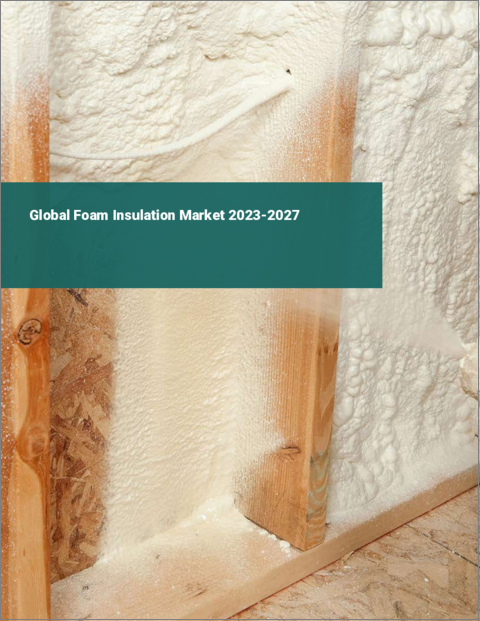 表紙：発泡断熱材の世界市場 2023-2027