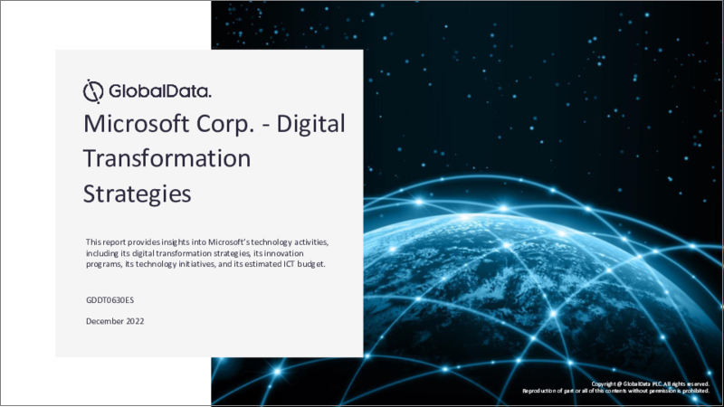 表紙：Microsoft Corp. - デジタルトランスフォーメーション戦略