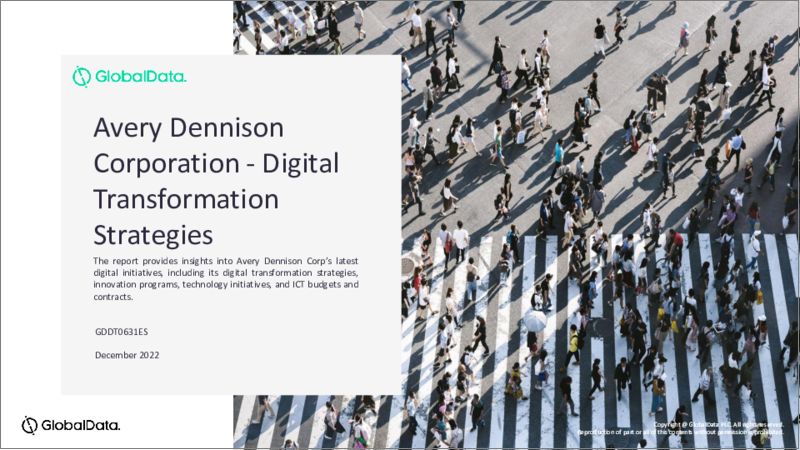 表紙：Avery Dennison Corporation - デジタルトランスフォーメーション戦略