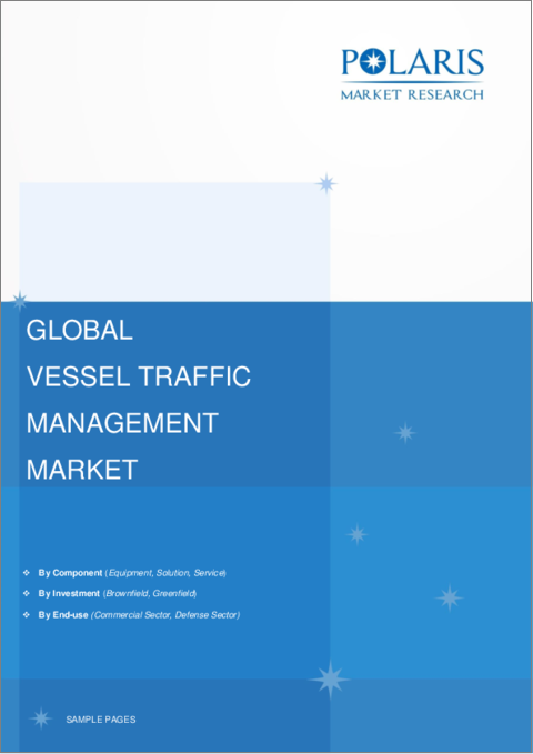 表紙：船舶航行管理の世界市場 - 市場シェア、規模、動向、業界分析：コンポーネント別、投資別、最終用途別、地域別、セグメント予測（2022年～2030年）