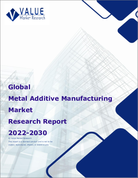 表紙：金属積層造形の世界市場調査レポート-産業分析、規模、シェア、成長、動向、2022年から2028年までの予測