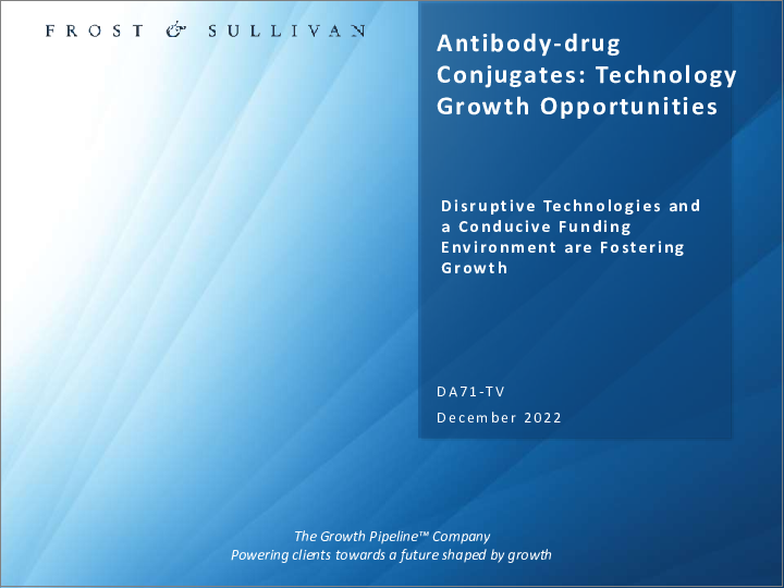 表紙：抗体薬物複合体市場：技術的な成長機会