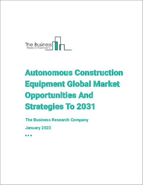 表紙：自律型建設機械の世界市場の機会と戦略（2031年まで
