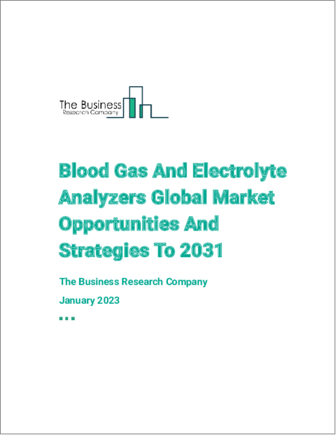 表紙：世界の血液ガス・電解質分析装置市場：2031年までの機会と戦略