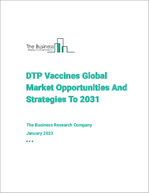 表紙：DTPワクチンの世界市場の機会と戦略（2031年まで）