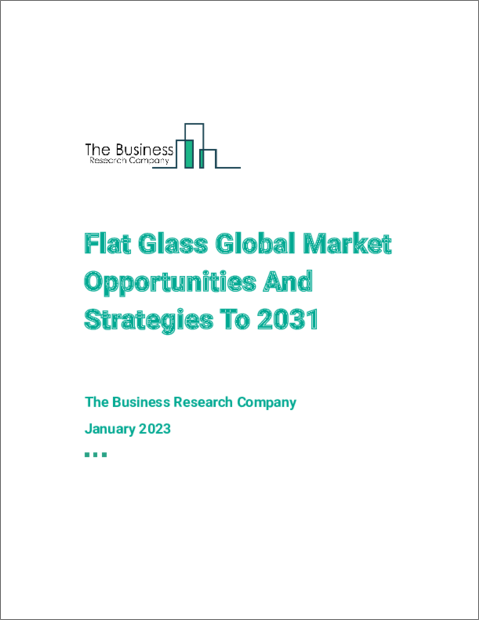 表紙：板ガラスの世界市場の機会と戦略（2031年まで）