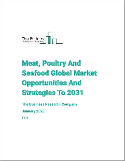 表紙：食肉・家禽・シーフードの世界市場の機会と戦略（2031年まで）
