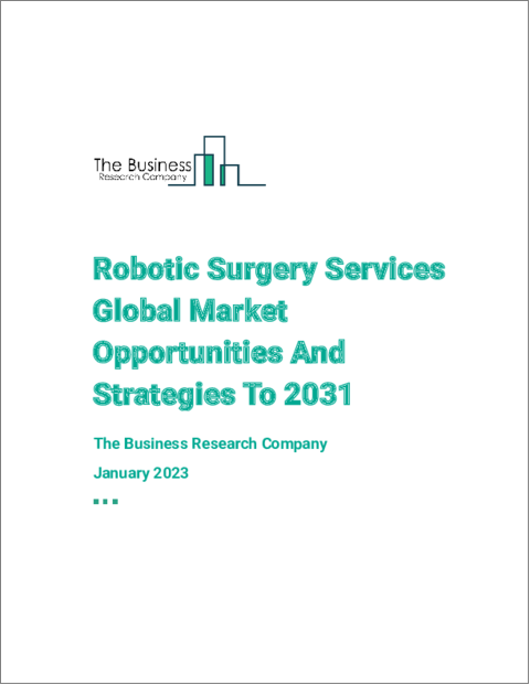 表紙：ロボット手術サービスの世界市場の機会と戦略（2031年まで）