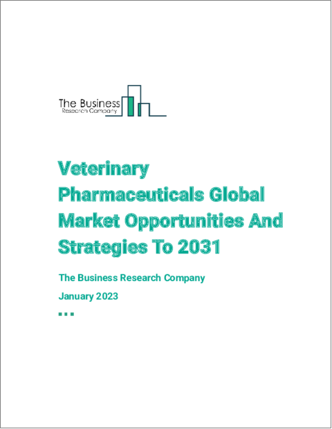 表紙：動物用医薬品の世界市場の機会と戦略（2032年まで）