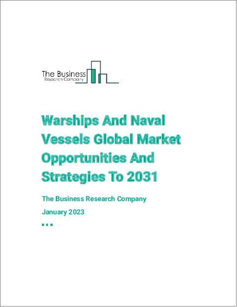 表紙：軍艦・海軍艦艇の世界市場の機会と戦略（2031年まで）