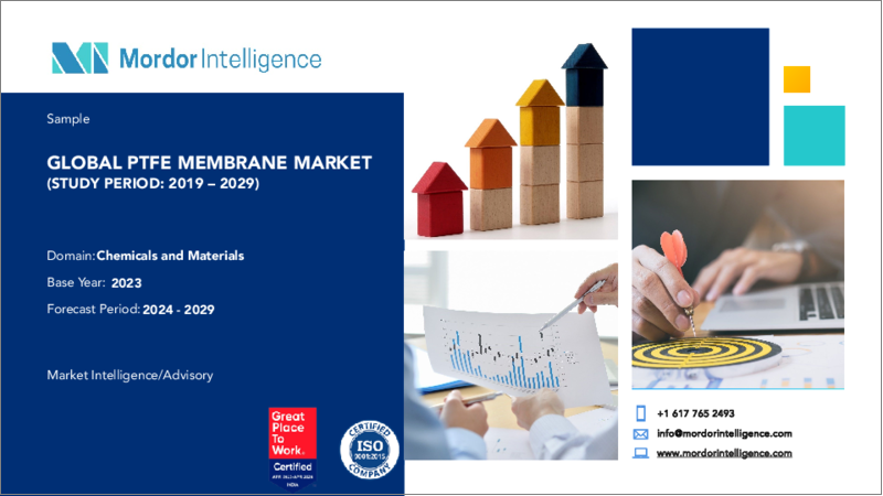 表紙：PTFEメンブレン市場- 成長、動向、予測（2023年-2028年）