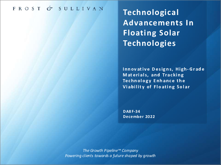 表紙：浮体式太陽光発電の技術的進歩