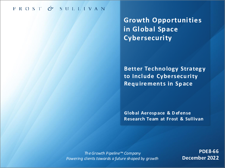 表紙：宇宙サイバーセキュリティの世界市場：成長機会