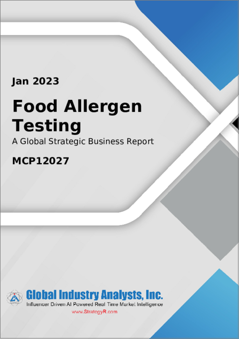 表紙：食品アレルギー検査の世界市場