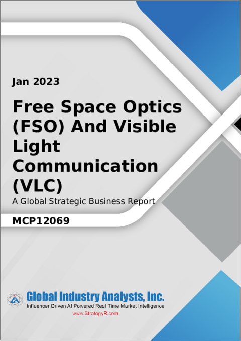 表紙：自由空間光通信（FSO）・可視光通信（VLC）の世界市場