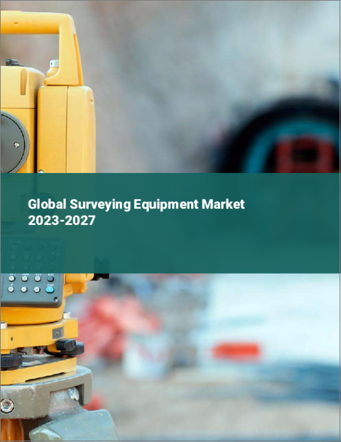 表紙：測量機器の世界市場 2023-2027