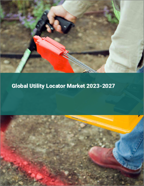表紙：ユーティリティロケータの世界市場 2023-2027
