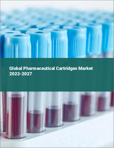 表紙：医薬品用カートリッジの世界市場 2023-2027年