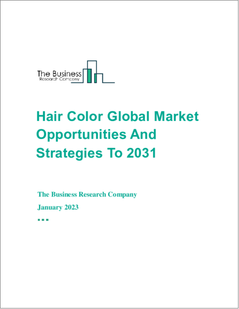 表紙：ヘアカラーの世界市場の機会と戦略（2031年まで）