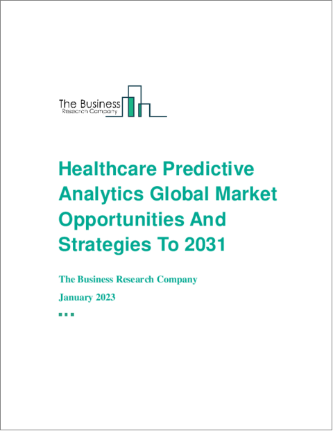 表紙：医療向け予測アナリティクスの世界市場の機会と戦略（2031年）