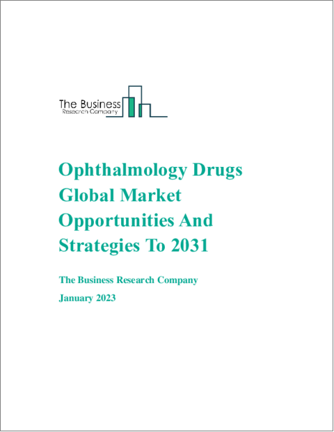 表紙：眼科用医薬品の世界市場の機会と戦略（2031年まで）