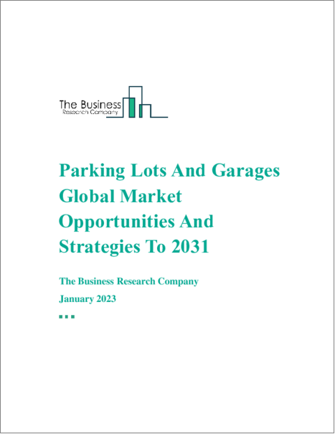 表紙：駐車場・車庫の世界市場の機会と戦略（2031年まで）