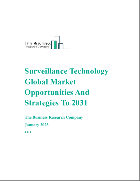 表紙：監視技術の世界市場の機会と戦略（2031年まで）