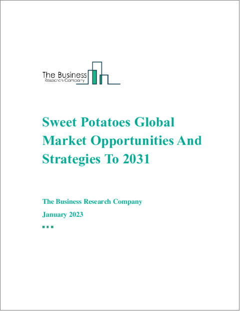 表紙：サツマイモの世界市場の機会と戦略（2031年まで）