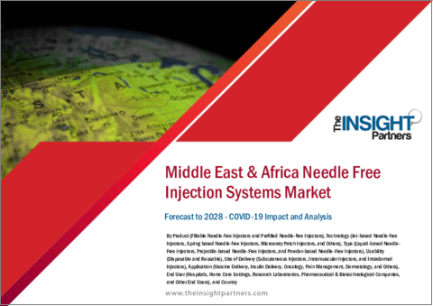 表紙：中東・アフリカのニードルフリー注射システム市場：2028年までの予測-製品、技術、タイプ、使用感、送達部位、用途、エンドユーザー別、地域別分析