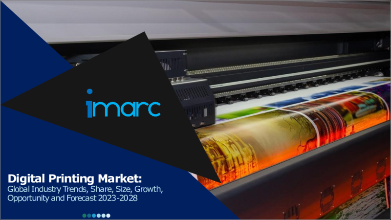 表紙：デジタル印刷市場：世界の産業動向、シェア、規模、成長、機会、2023-2028年の予測