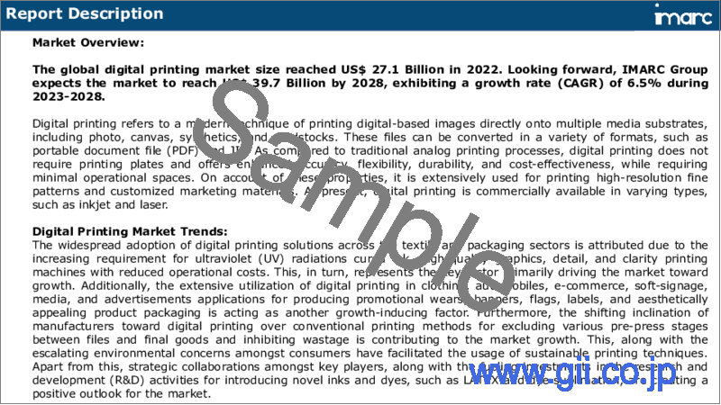 サンプル1：デジタル印刷市場：世界の産業動向、シェア、規模、成長、機会、2023-2028年の予測