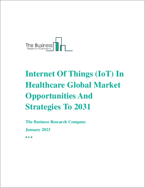 表紙：ヘルスケア向けモノのインターネット（IoT）の世界市場の機会と戦略（2031年まで）