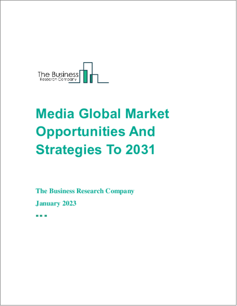 表紙：メディアの世界市場の機会と戦略（2031年まで）