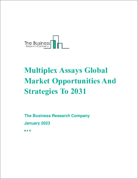 表紙：マルチプレックスアッセイの世界市場の機会と戦略（2031年まで）
