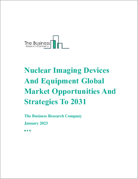 表紙：核医学イメージングデバイス・装置の世界市場の機会と戦略（2031年まで）