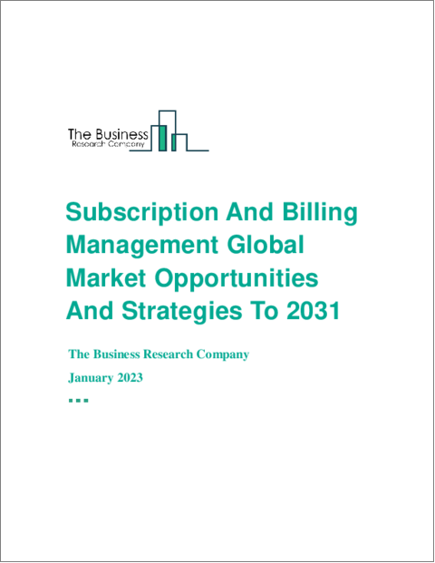 表紙：サブスクリプション・課金管理の世界市場の機会と戦略（2031年まで）
