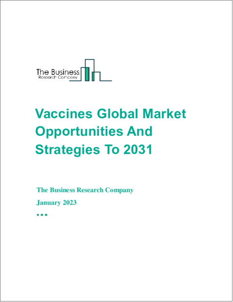 表紙：ワクチンの世界市場：2031年までの機会と戦略