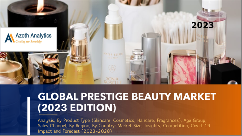 表紙：高級化粧品の世界市場 - 製品タイプ別、年齢層別、販売チャネル別、地域別、国別：市場規模、考察、競合、COVID-19の影響、予測（2023年～2028年）