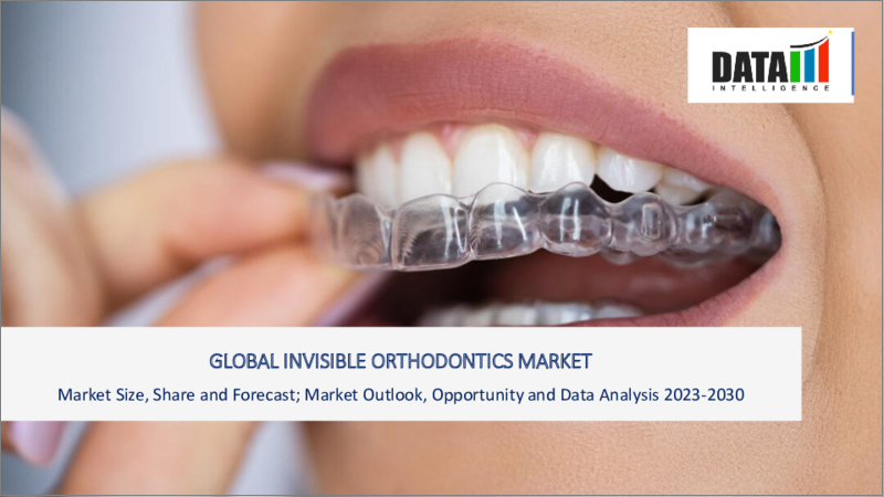 表紙：見えない矯正歯科の世界市場-2023-2030