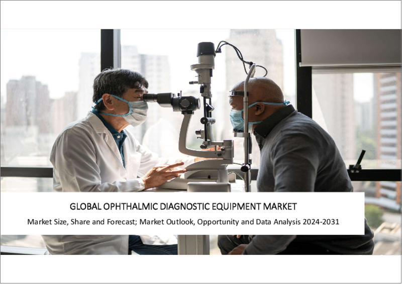 表紙：眼科診断装置の世界市場-2023-2030